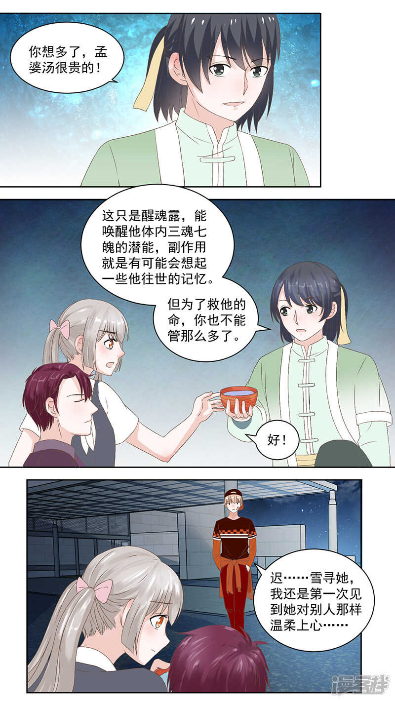 96 治疗-第98话