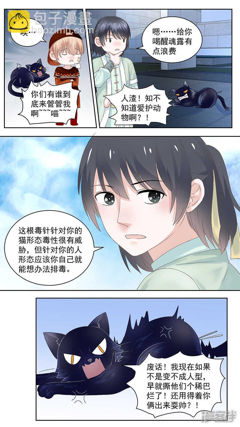 96 治疗-第98话