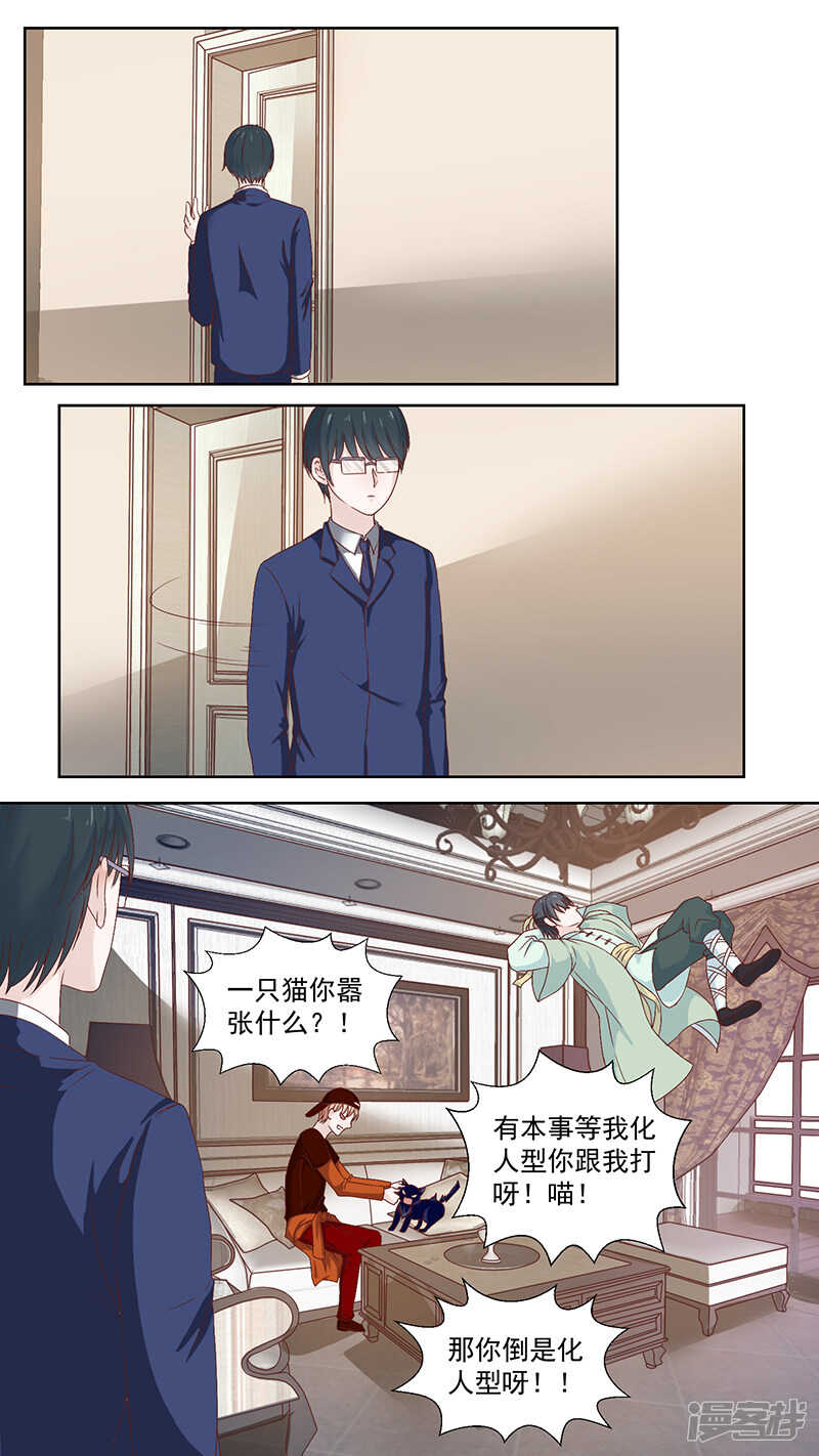 98黑蛟-第100话