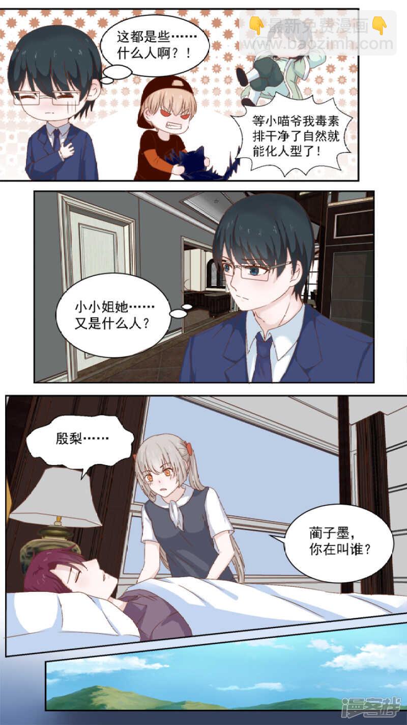 98黑蛟-第100话