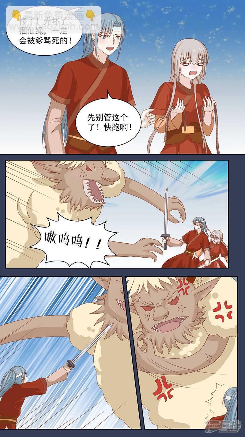 98黑蛟-第100话