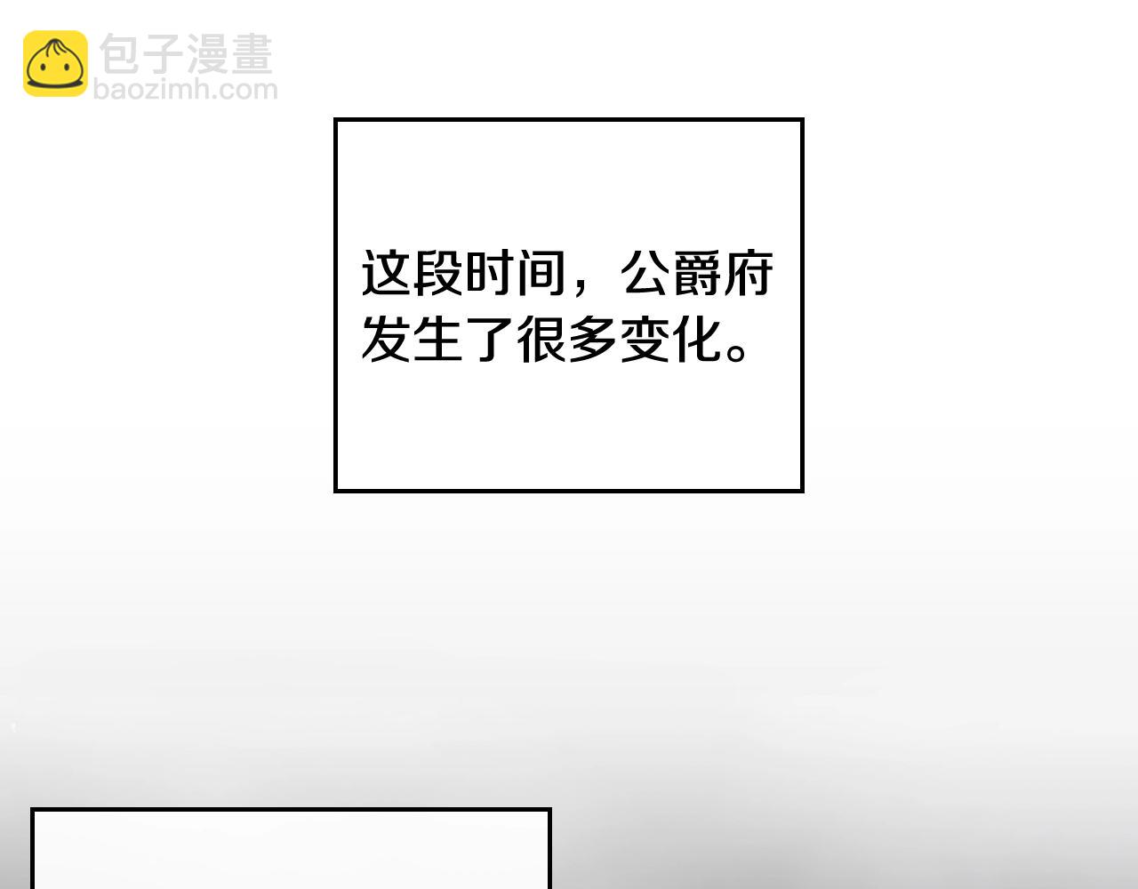 🍔恋爱手游的男主都很危险 第13话 百口莫辩 第16页