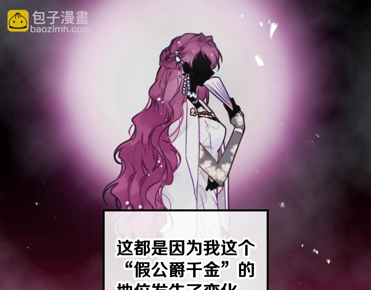 🍔恋爱手游的男主都很危险 第13话 百口莫辩 第18页