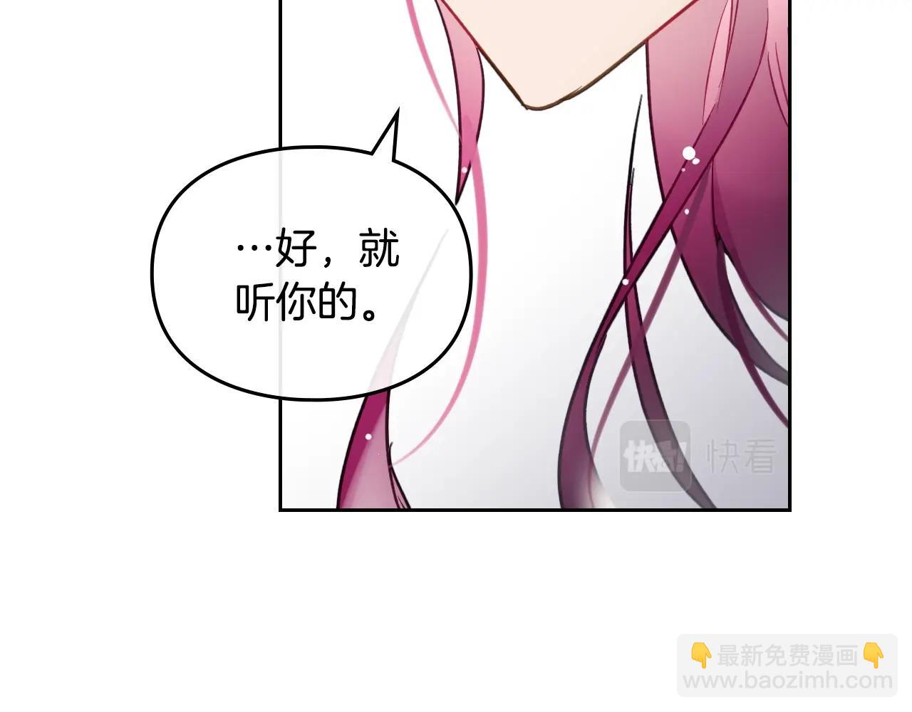 🍔恋爱手游的男主都很危险 第13话 百口莫辩 第32页