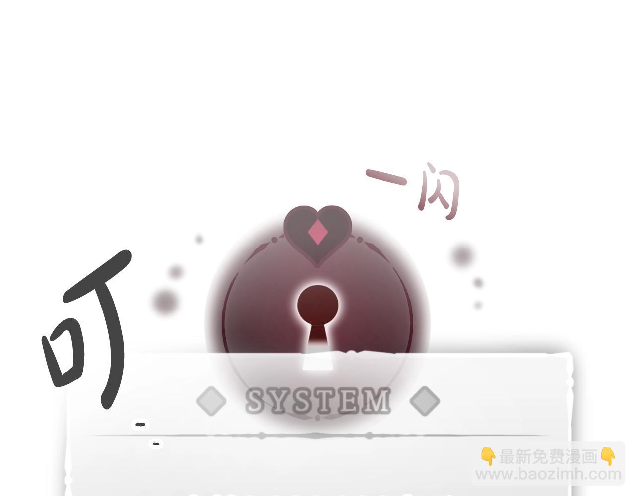 🍔恋爱手游的男主都很危险 第13话 百口莫辩 第34页