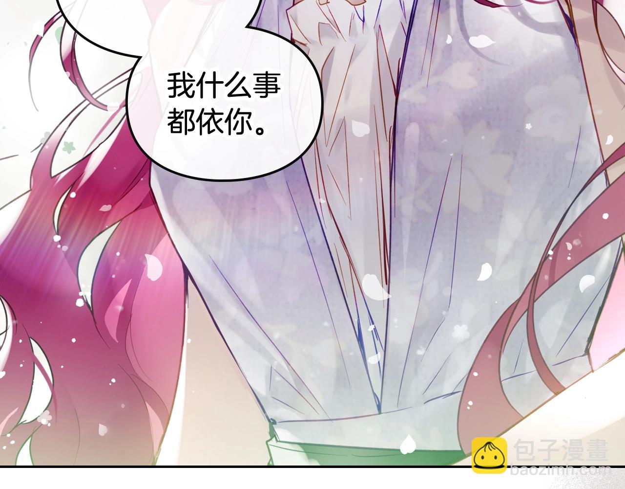 🍔恋爱手游的男主都很危险 第13话 百口莫辩 第40页