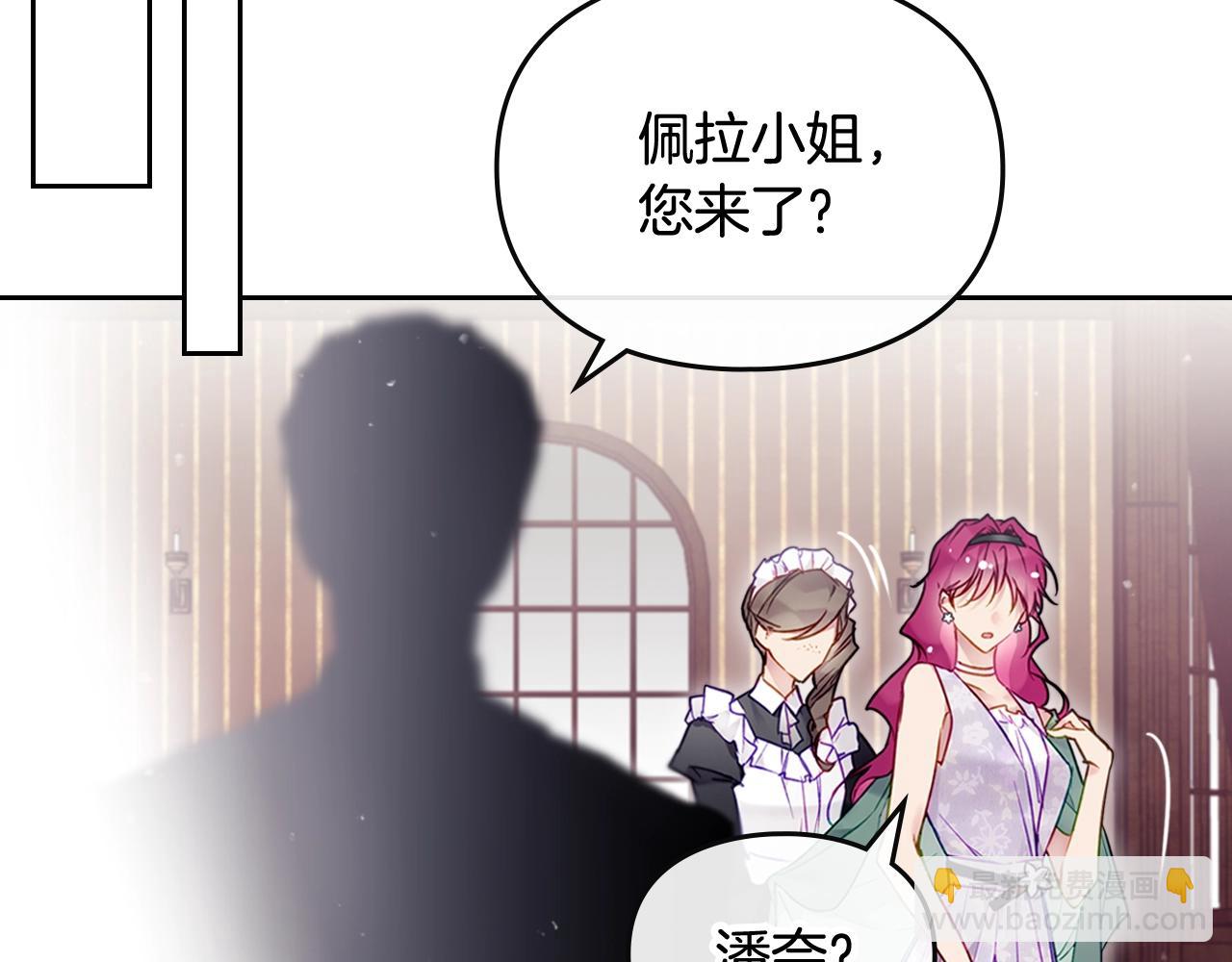 🍔恋爱手游的男主都很危险 第13话 百口莫辩 第45页