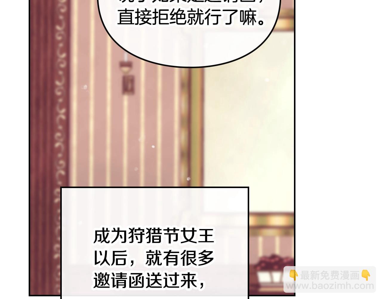 🍔恋爱手游的男主都很危险 第13话 百口莫辩 第48页