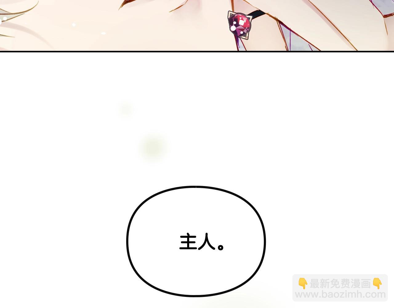 🍔恋爱手游的男主都很危险 第13话 百口莫辩 第6页