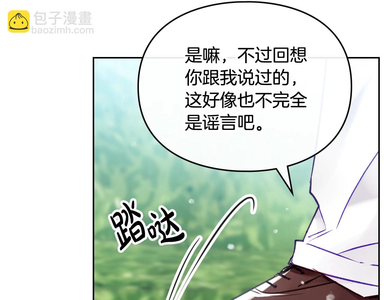 🍔恋爱手游的男主都很危险 第15话 你就宠她吧 第16页