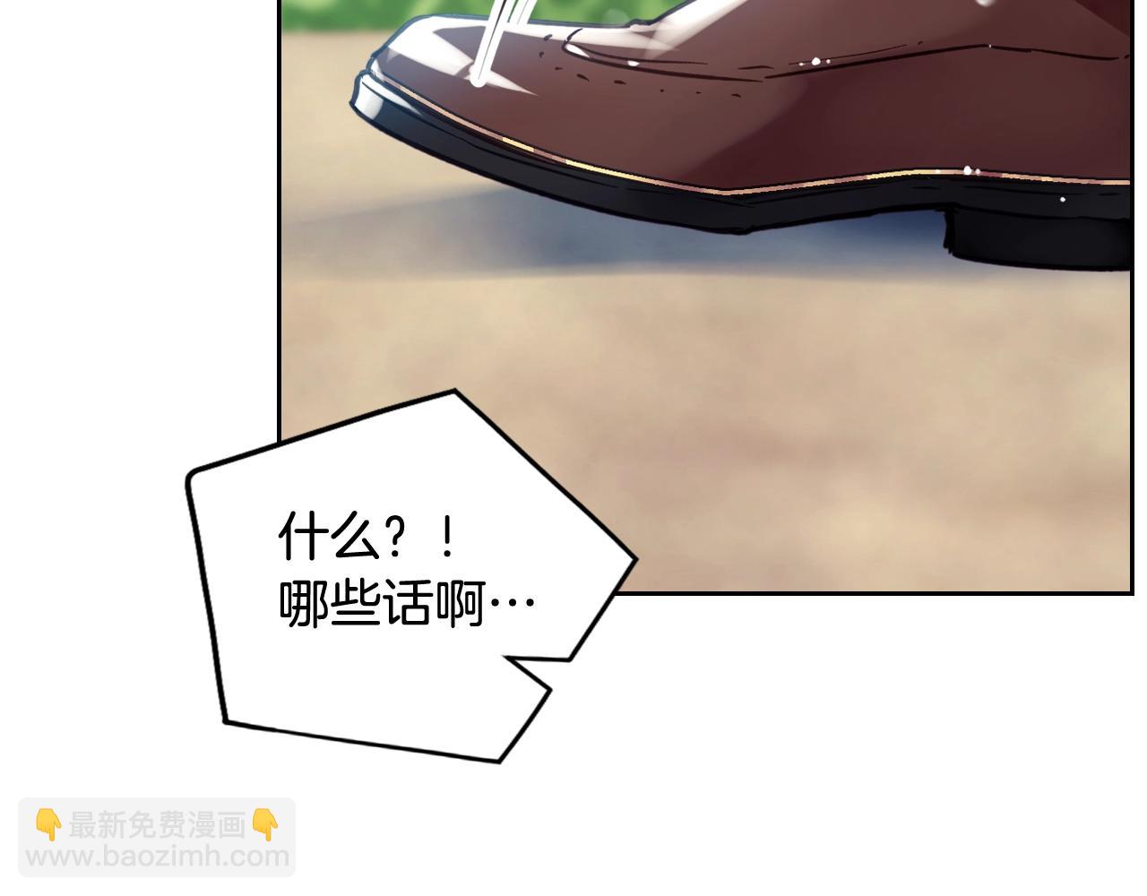 🍔恋爱手游的男主都很危险 第15话 你就宠她吧 第17页