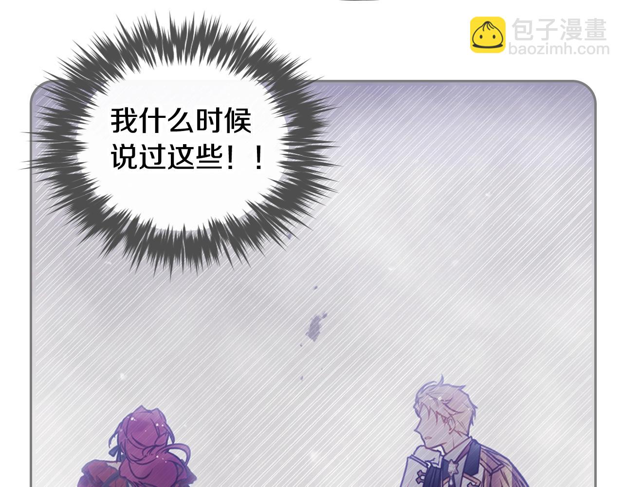 🍔恋爱手游的男主都很危险 第15话 你就宠她吧 第19页