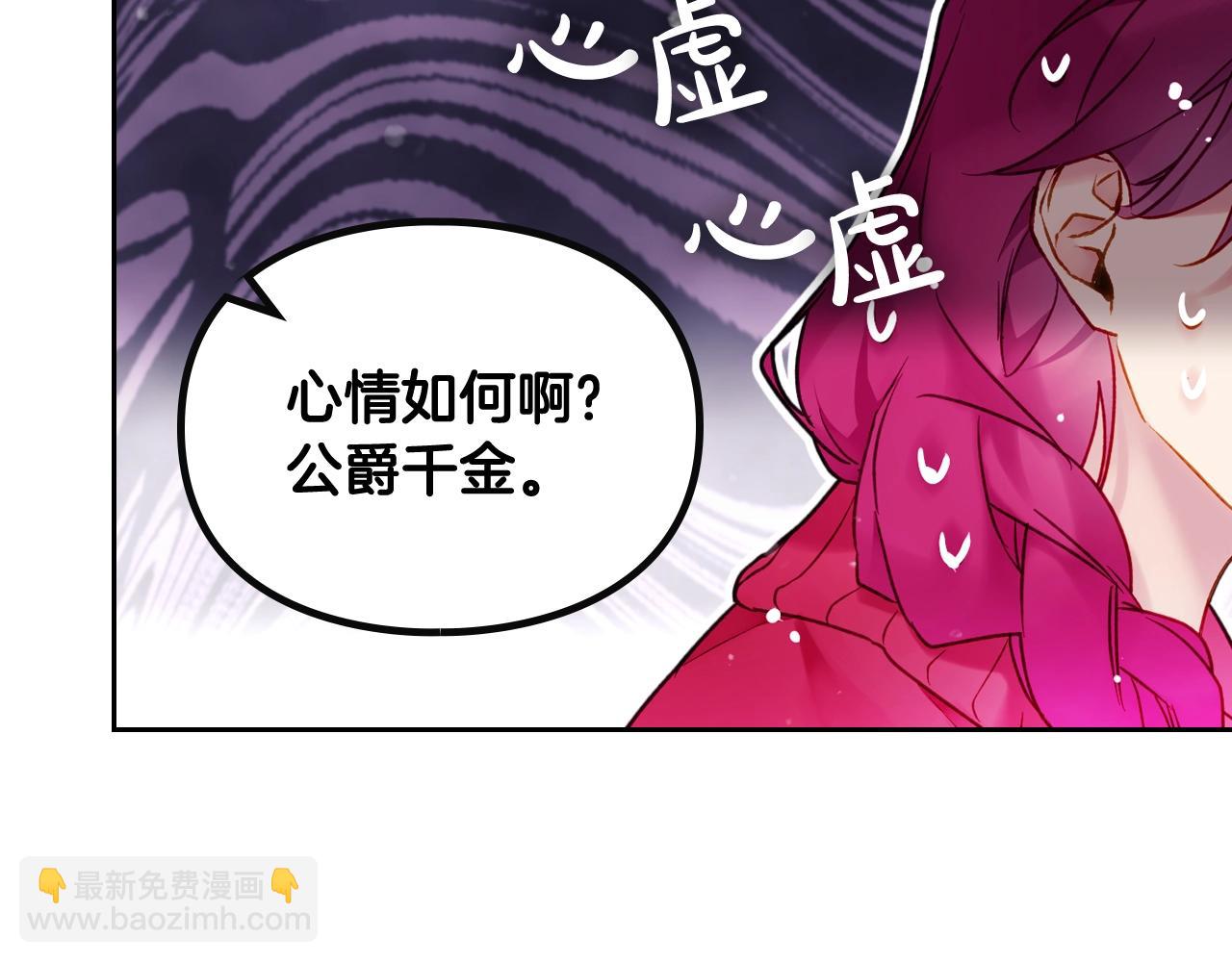 🍔恋爱手游的男主都很危险 第15话 你就宠她吧 第2页