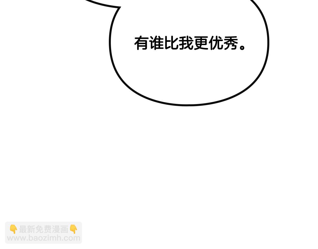 🍔恋爱手游的男主都很危险 第15话 你就宠她吧 第26页