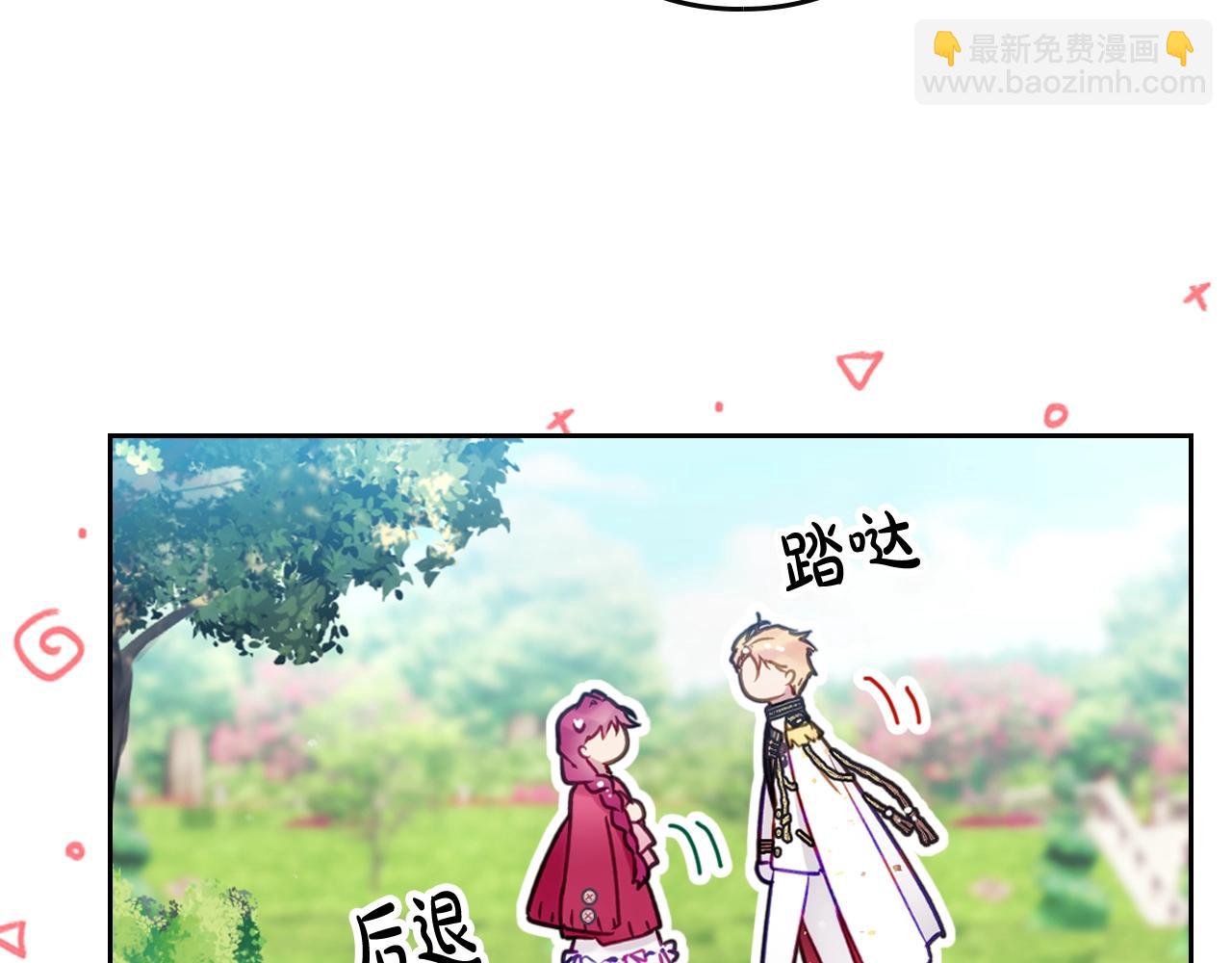 🍔恋爱手游的男主都很危险 第15话 你就宠她吧 第29页