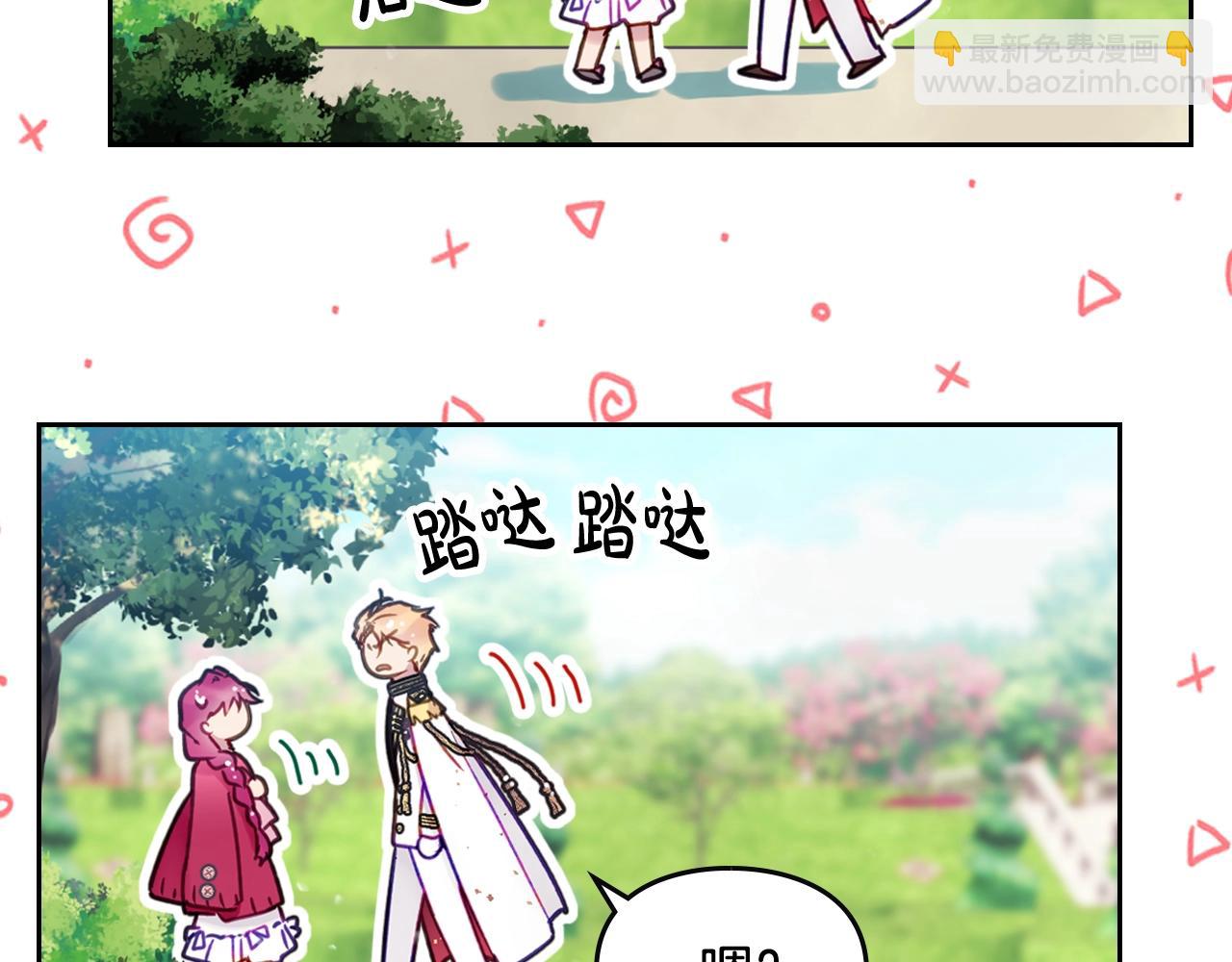 🍔恋爱手游的男主都很危险 第15话 你就宠她吧 第30页