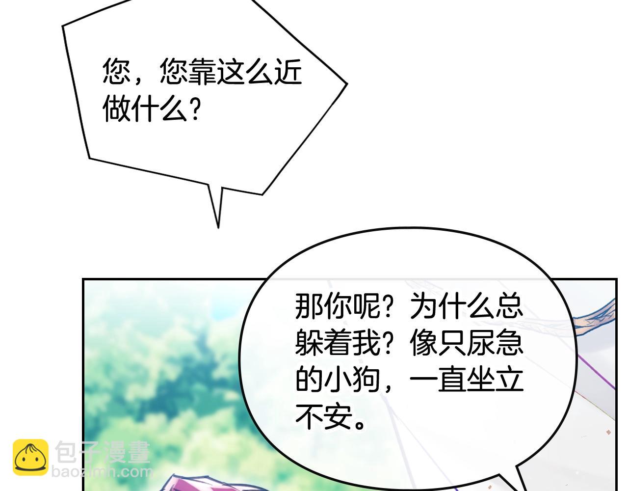 🍔恋爱手游的男主都很危险 第15话 你就宠她吧 第32页