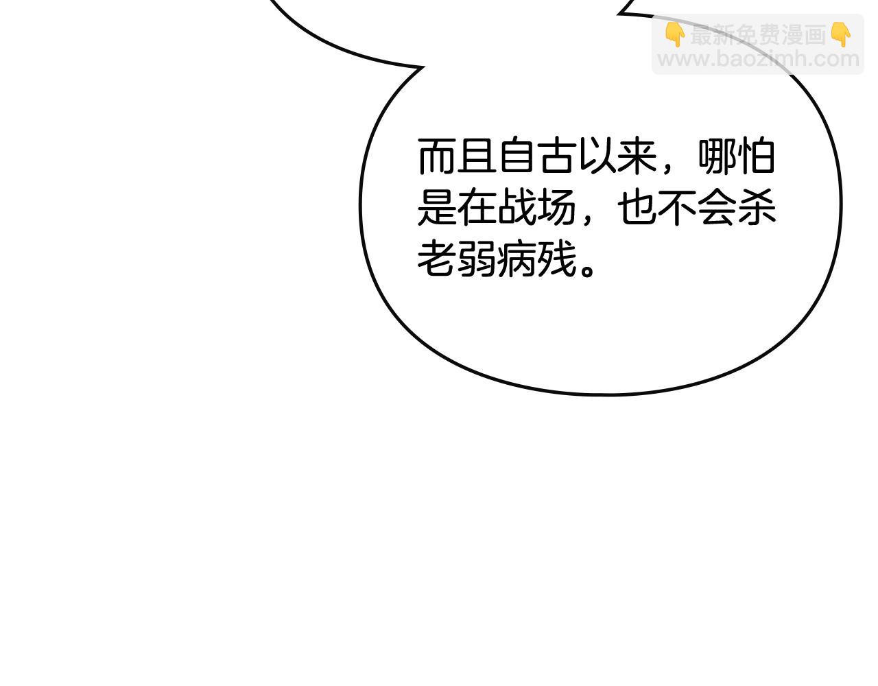 🍔恋爱手游的男主都很危险 第15话 你就宠她吧 第37页