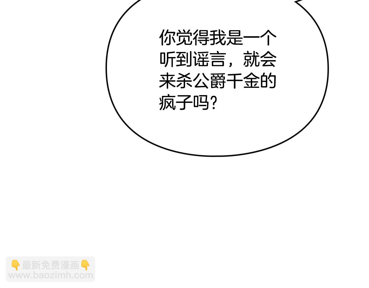 🍔恋爱手游的男主都很危险 第15话 你就宠她吧 第40页