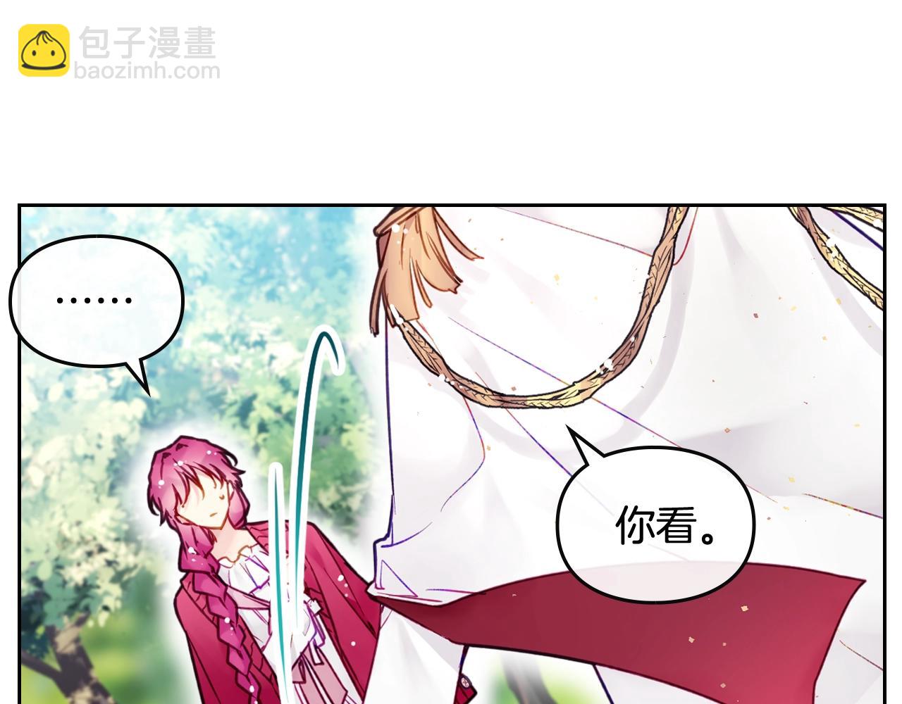 🍔恋爱手游的男主都很危险 第15话 你就宠她吧 第41页