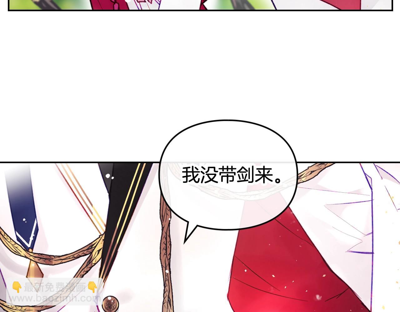 🍔恋爱手游的男主都很危险 第15话 你就宠她吧 第42页