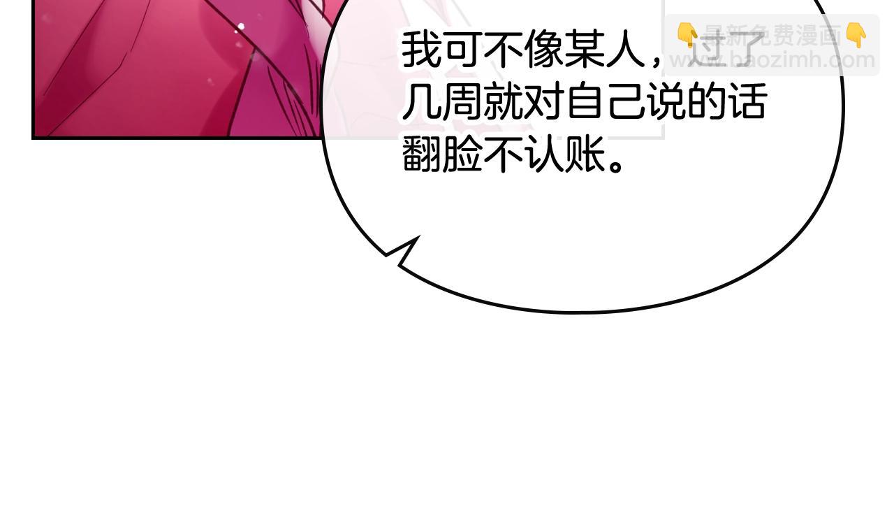 🍔恋爱手游的男主都很危险 第15话 你就宠她吧 第46页