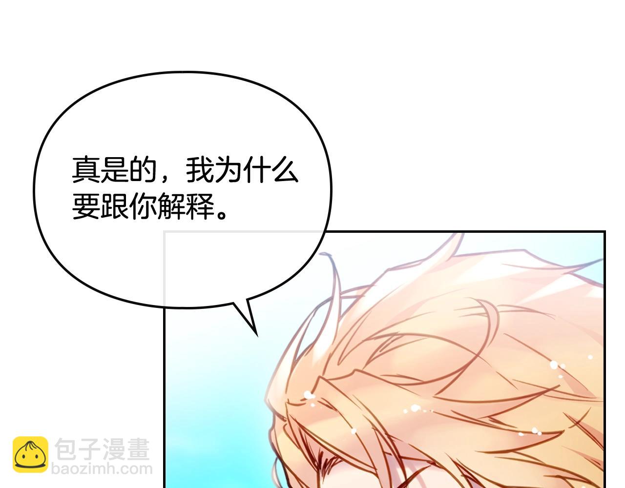 🍔恋爱手游的男主都很危险 第15话 你就宠她吧 第47页