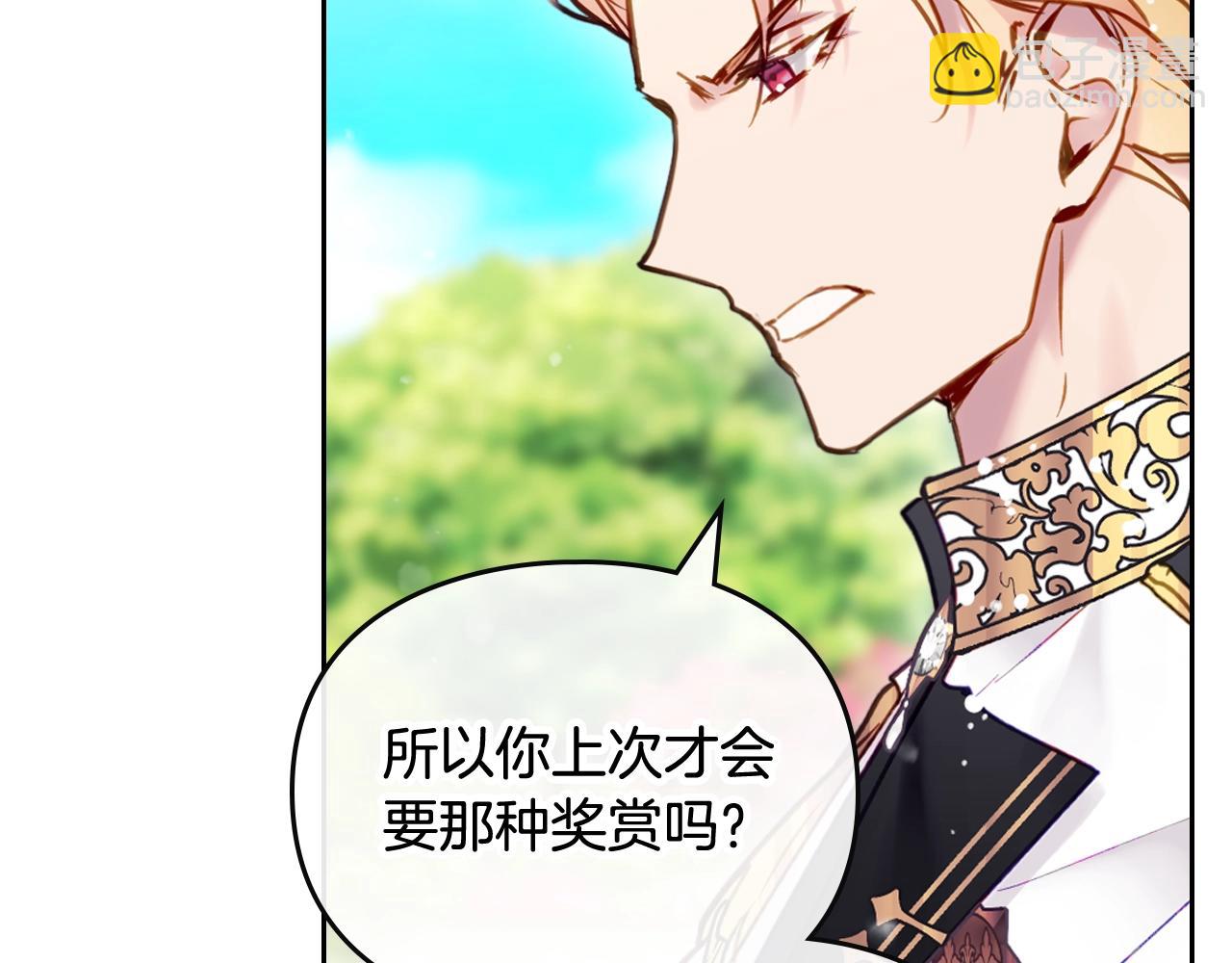 🍔恋爱手游的男主都很危险 第15话 你就宠她吧 第48页