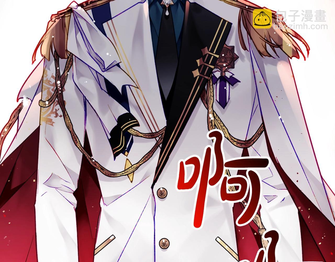 🍔恋爱手游的男主都很危险 第15话 你就宠她吧 第5页