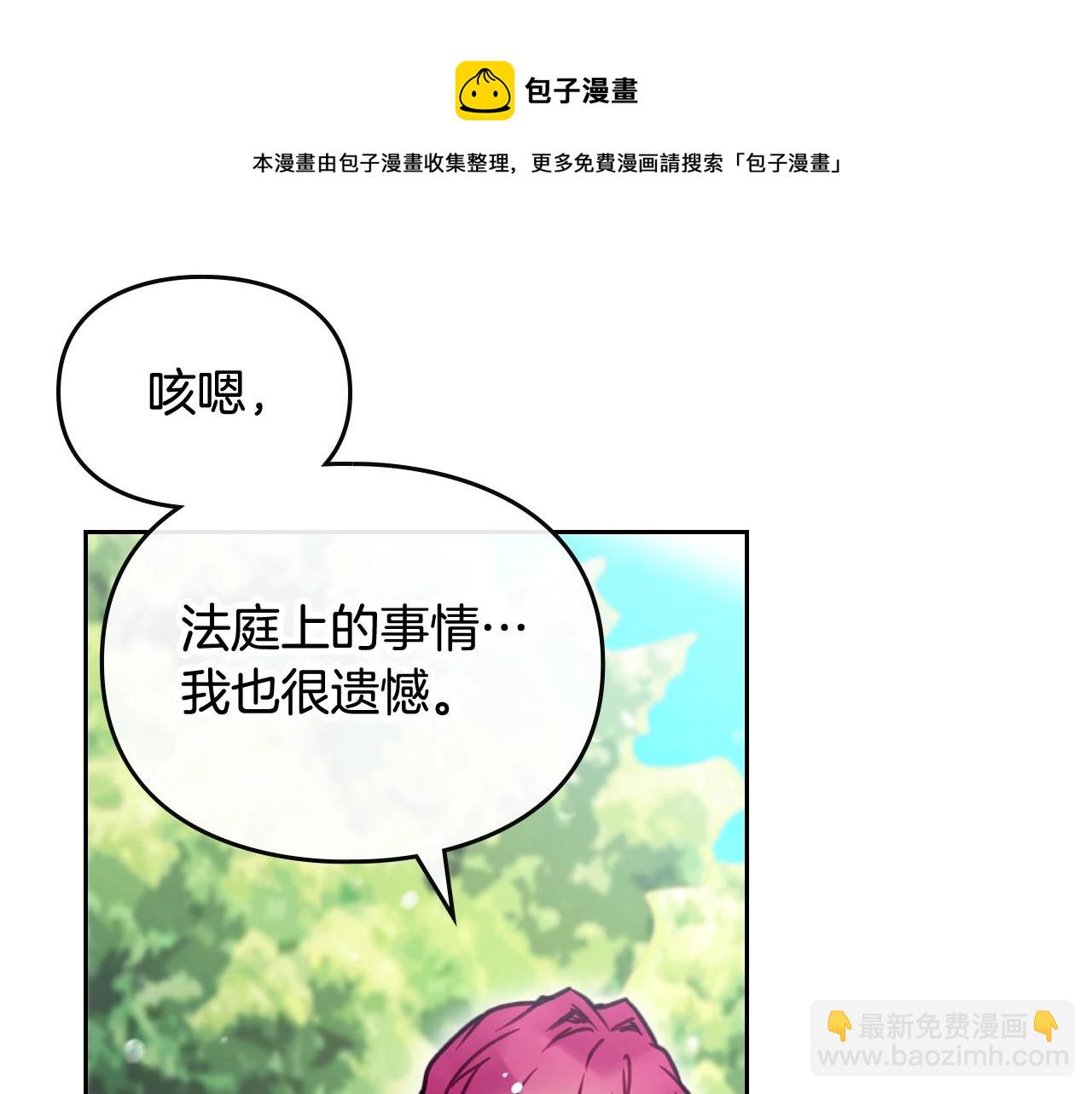 🍔恋爱手游的男主都很危险 第15话 你就宠她吧 第50页