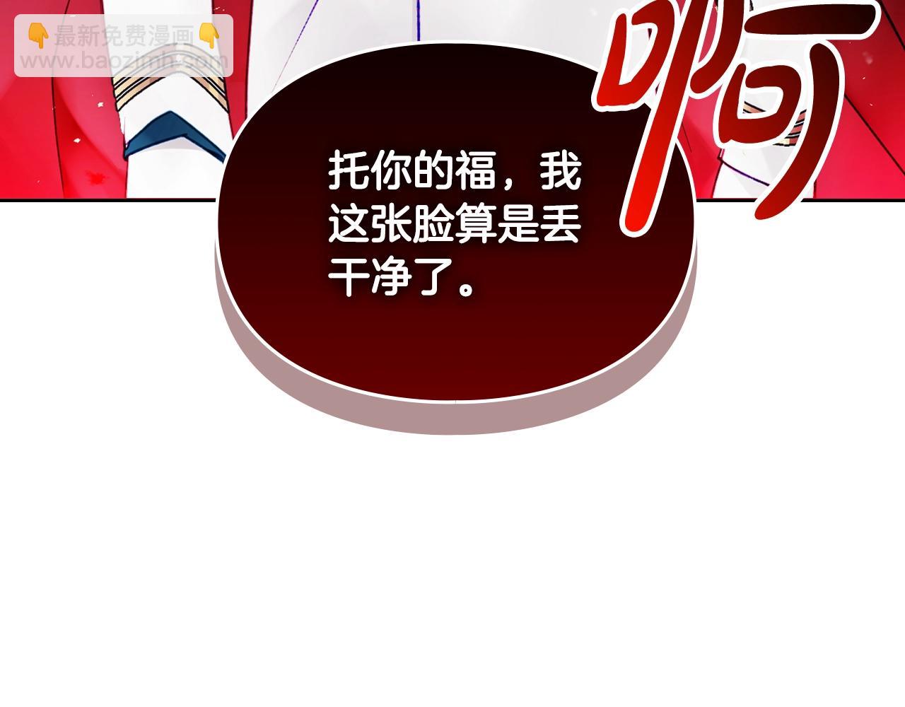 🍔恋爱手游的男主都很危险 第15话 你就宠她吧 第6页
