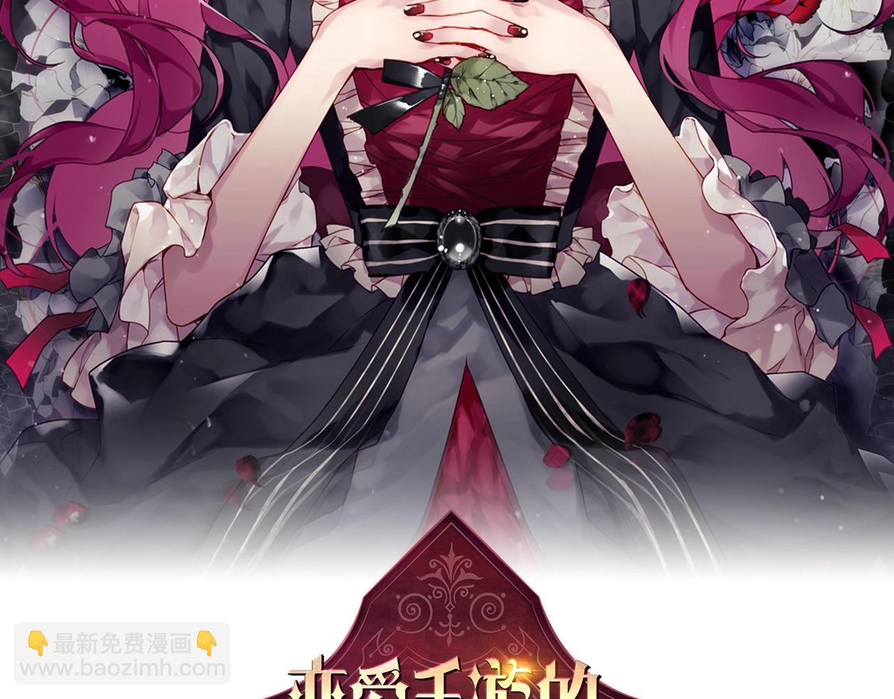 🍔恋爱手游的男主都很危险 第15话 你就宠她吧 第9页