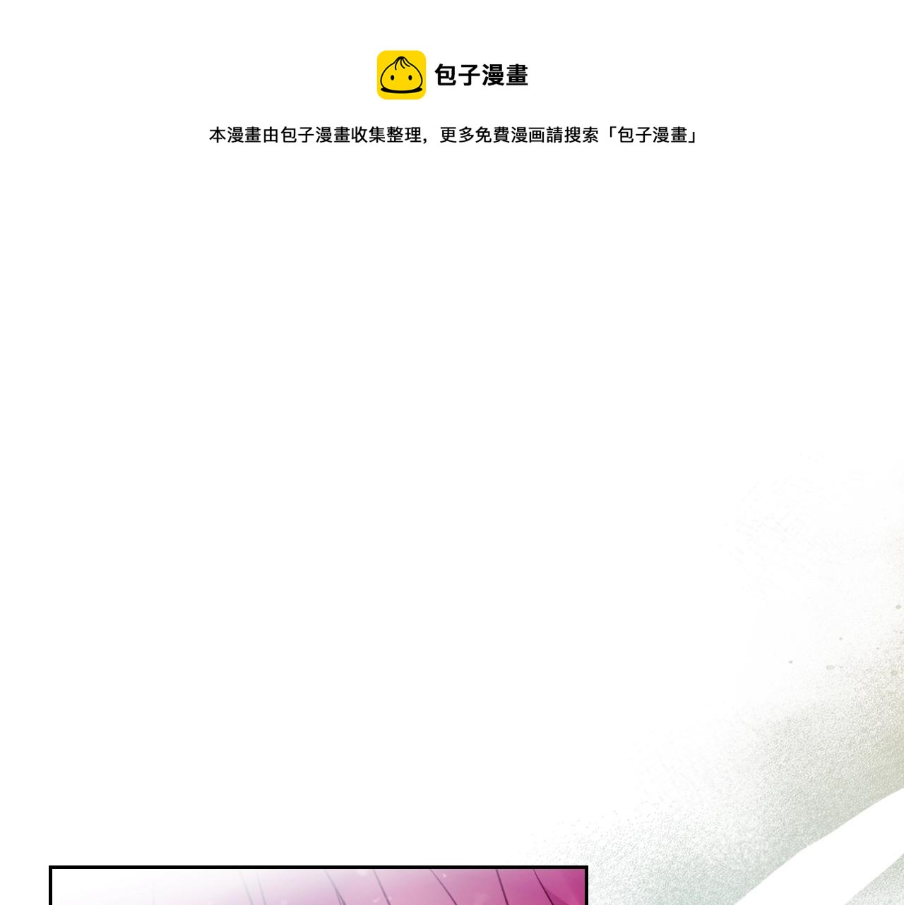 🍔恋爱手游的男主都很危险 第17话 笨蛋是我 第1页