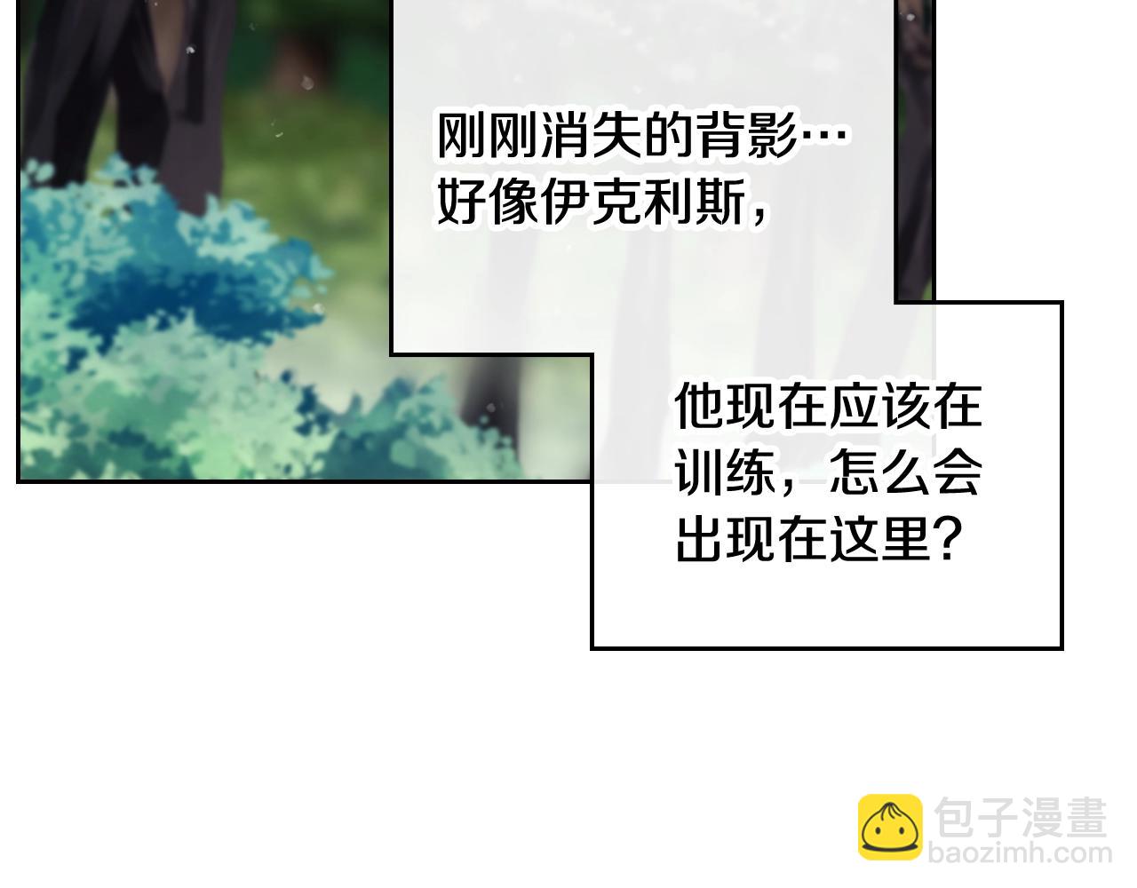 🍔恋爱手游的男主都很危险 第17话 笨蛋是我 第12页