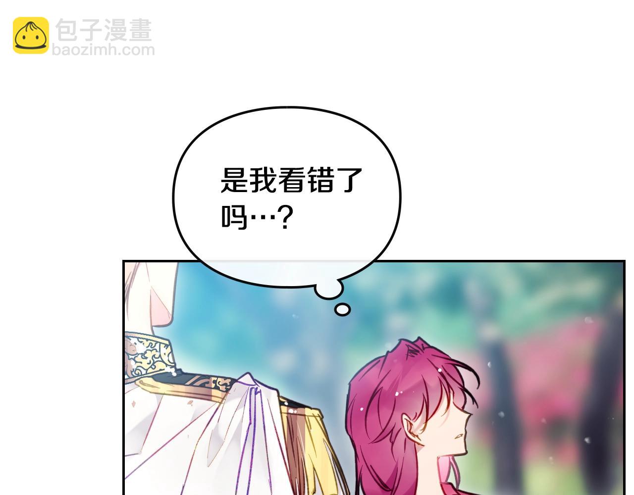 🍔恋爱手游的男主都很危险 第17话 笨蛋是我 第13页