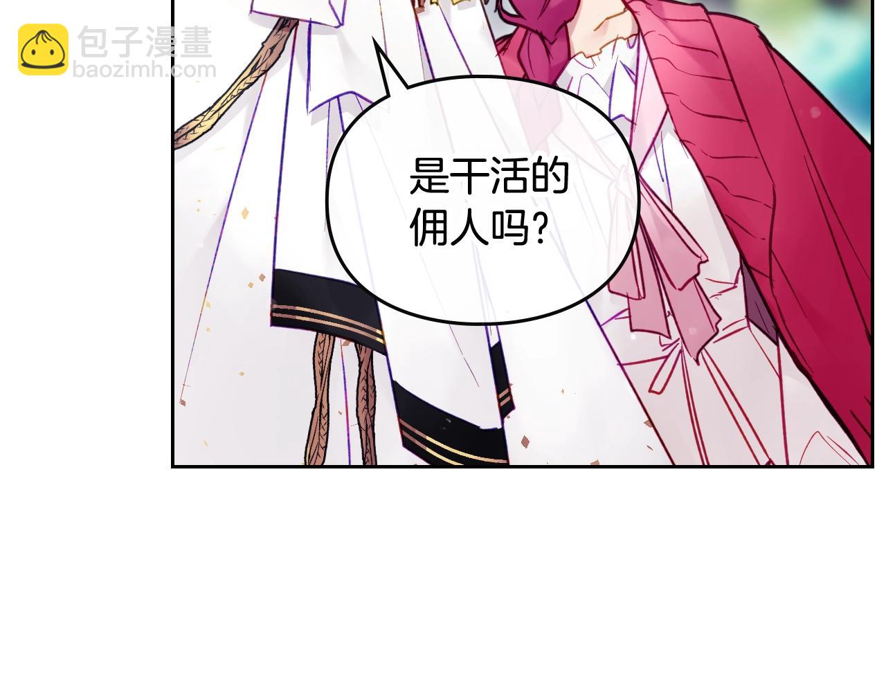 🍔恋爱手游的男主都很危险 第17话 笨蛋是我 第14页
