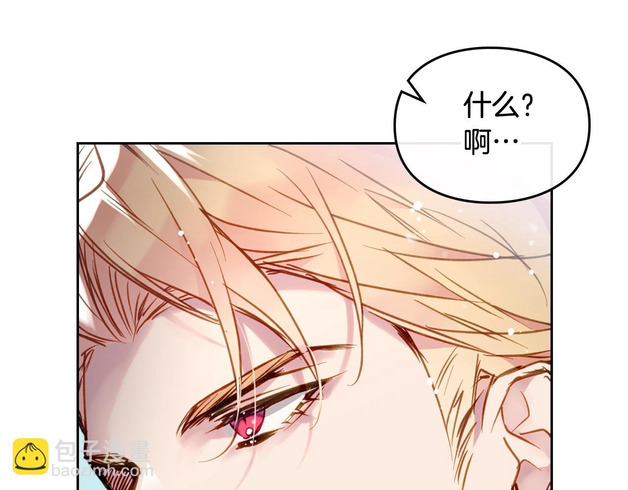 🍔恋爱手游的男主都很危险 第17话 笨蛋是我 第15页