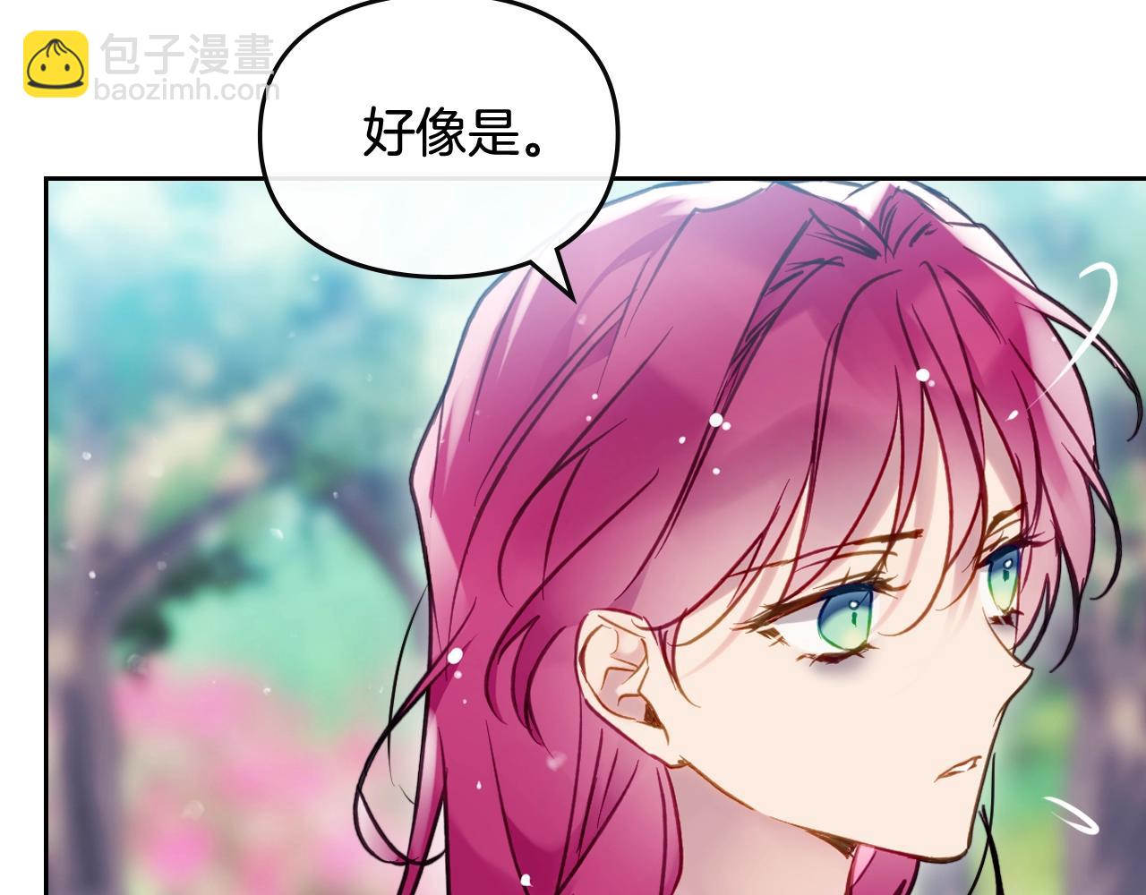 🍔恋爱手游的男主都很危险 第17话 笨蛋是我 第18页