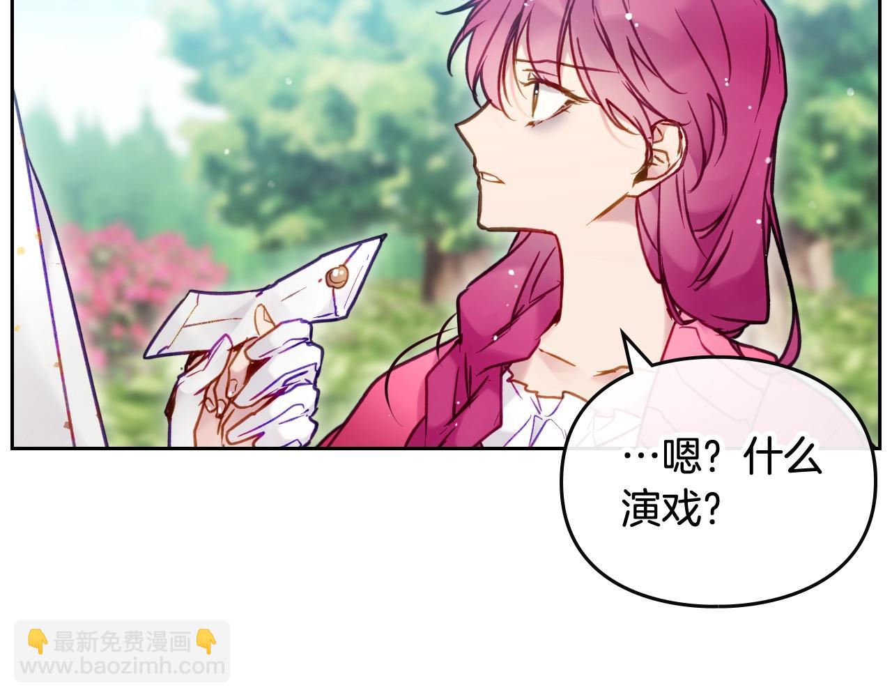 🍔恋爱手游的男主都很危险 第17话 笨蛋是我 第22页