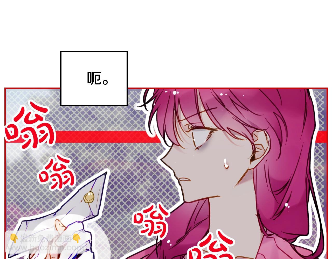 🍔恋爱手游的男主都很危险 第17话 笨蛋是我 第23页