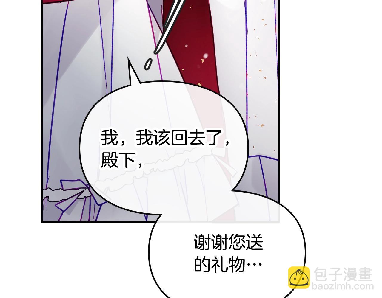 🍔恋爱手游的男主都很危险 第17话 笨蛋是我 第26页