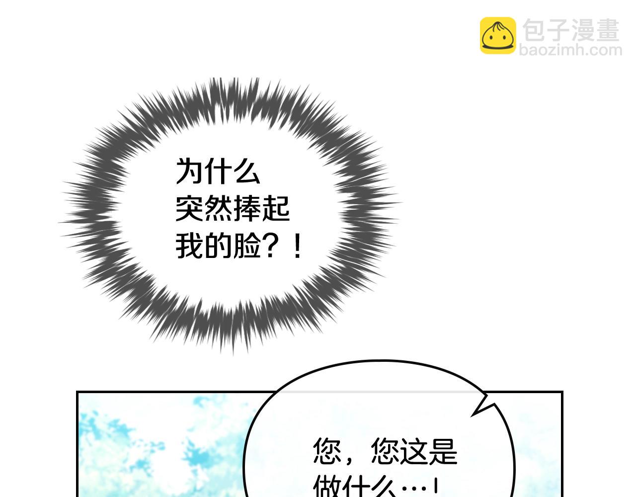 🍔恋爱手游的男主都很危险 第17话 笨蛋是我 第32页