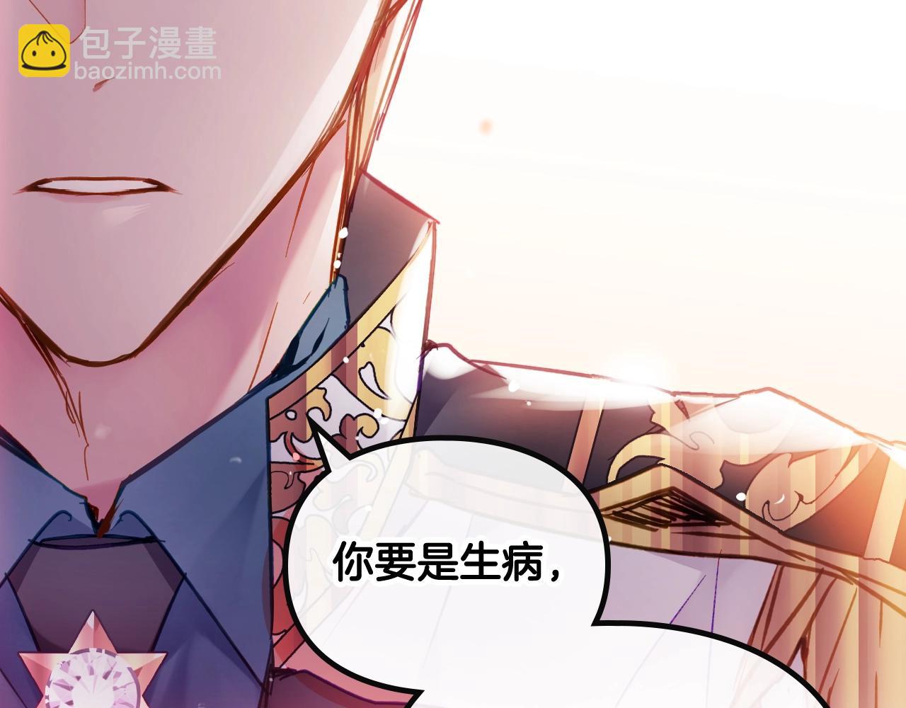 🍔恋爱手游的男主都很危险 第17话 笨蛋是我 第43页