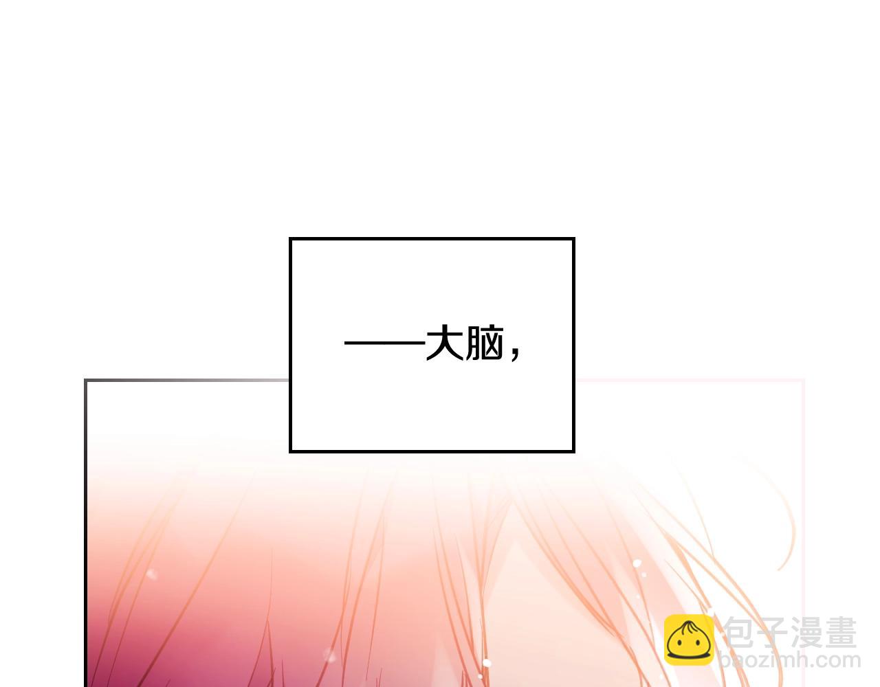 🍔恋爱手游的男主都很危险 第17话 笨蛋是我 第45页