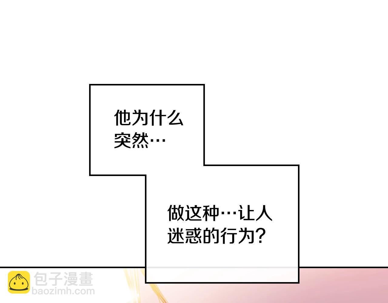 🍔恋爱手游的男主都很危险 第17话 笨蛋是我 第48页