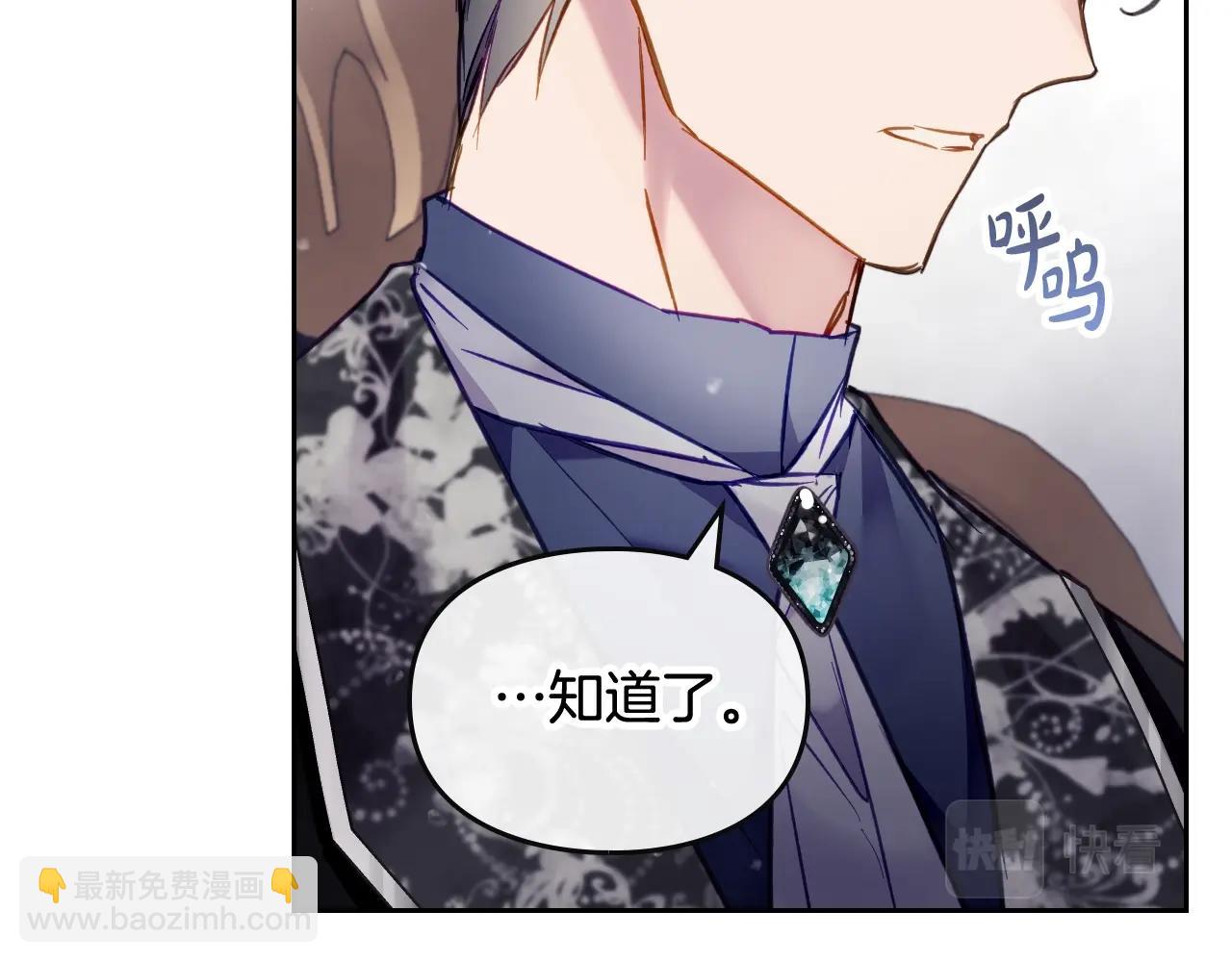 🍔恋爱手游的男主都很危险 第21话 宝石与飞鸟 第12页