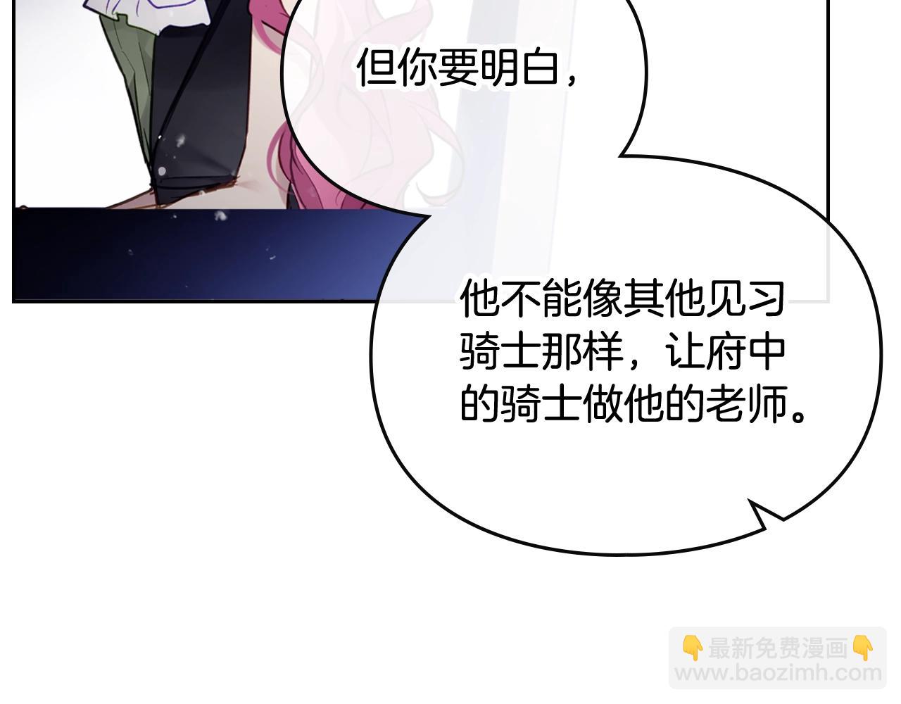 🍔恋爱手游的男主都很危险 第21话 宝石与飞鸟 第15页