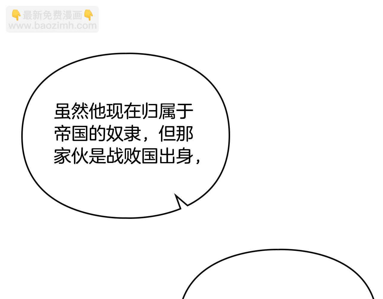 🍔恋爱手游的男主都很危险 第21话 宝石与飞鸟 第16页