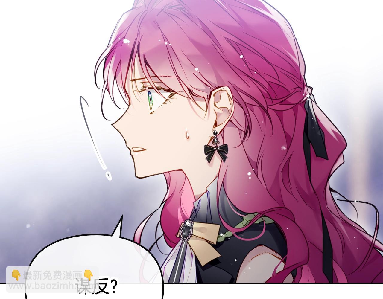 🍔恋爱手游的男主都很危险 第21话 宝石与飞鸟 第18页