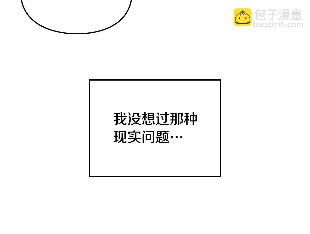 🍔恋爱手游的男主都很危险 第21话 宝石与飞鸟 第19页
